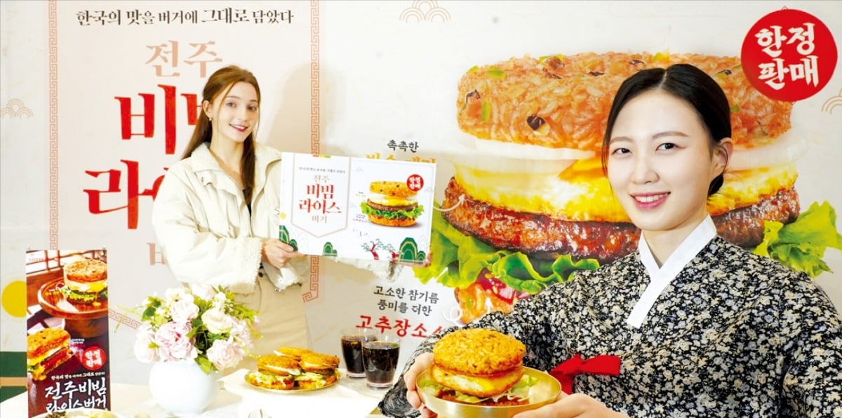 롯데리아…만두, 돼지 후라이드 등 지역 맛집과 상생 롯리단길 프로젝트