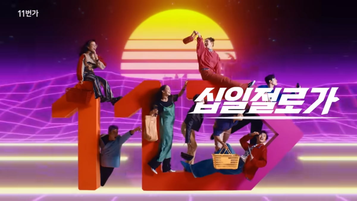 11번가, 강제 매각 작업 속도…매각 주관사 선정
