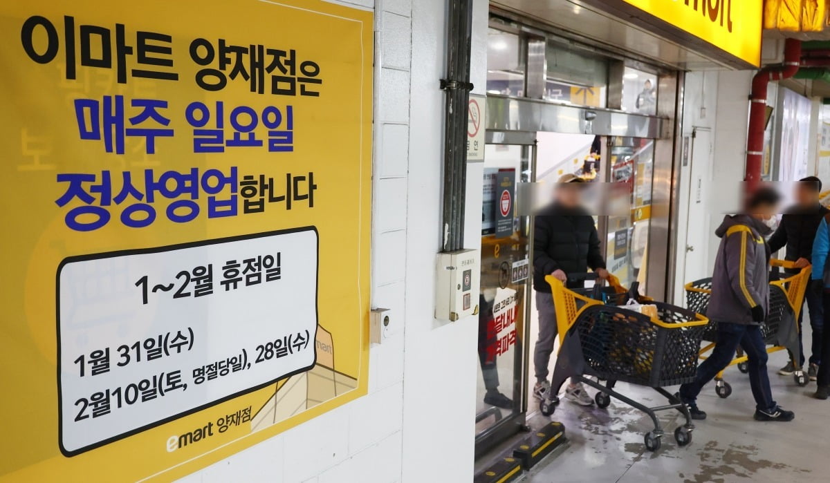 옆 동네서 달려왔어요…일요일 영업 서초 대형마트 북새통