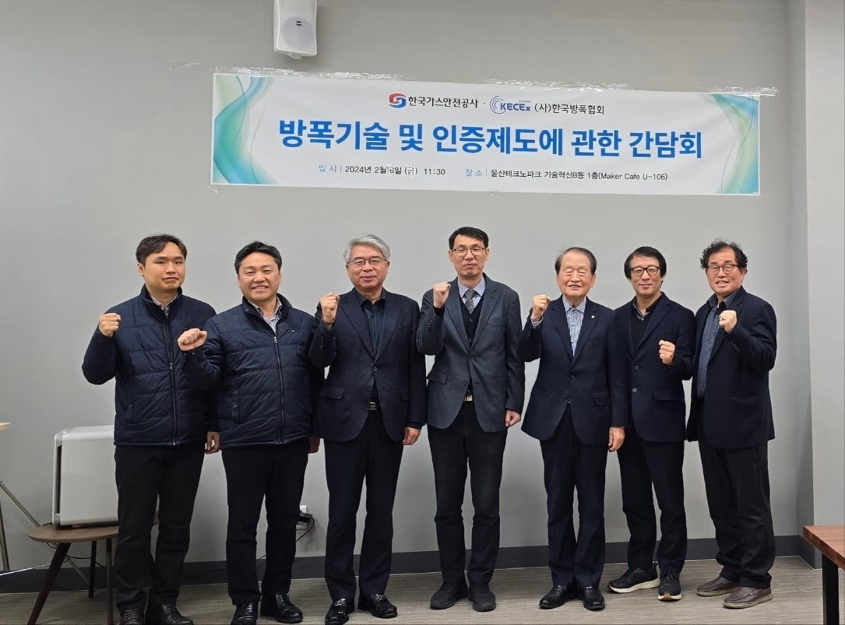 가스안전공사 인증심사처장 한국방폭협회 방문