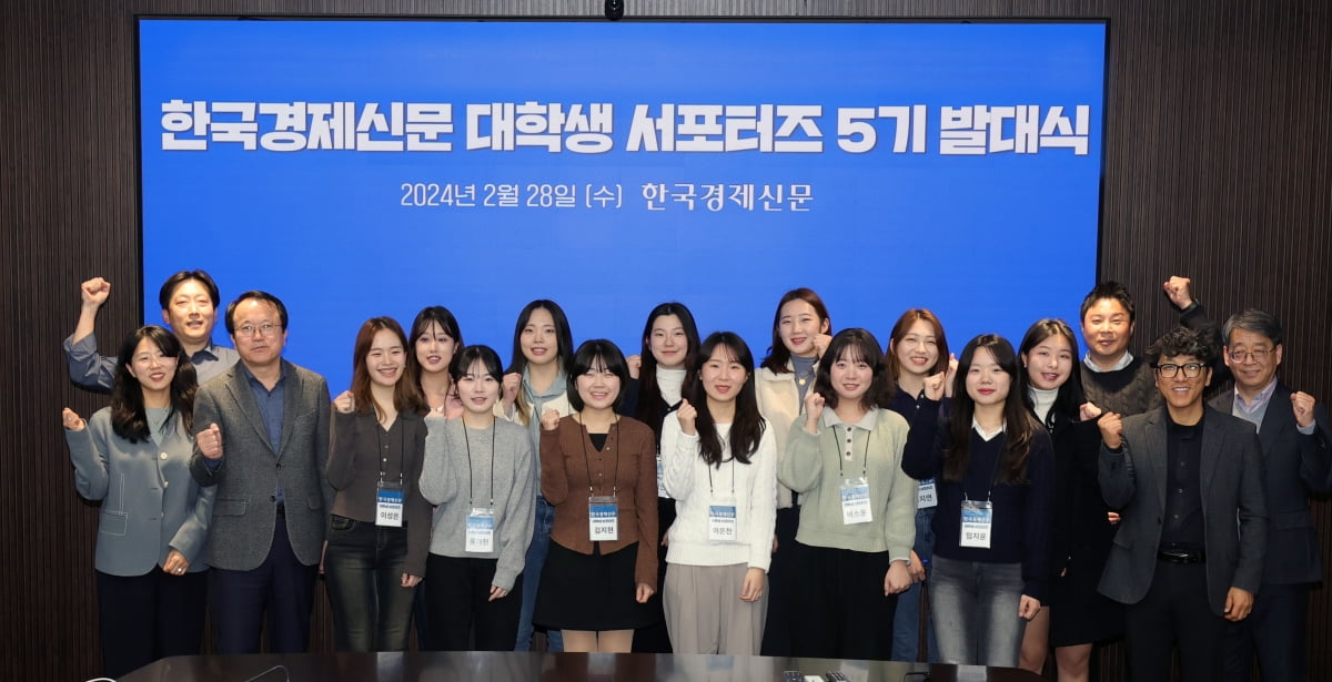 [포토] 한국경제신문 대학생 서포터즈 5기 발대식