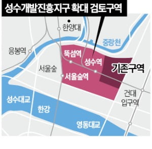 성수개발진흥지구 4배 확장…IT·디자인 지구로 재편