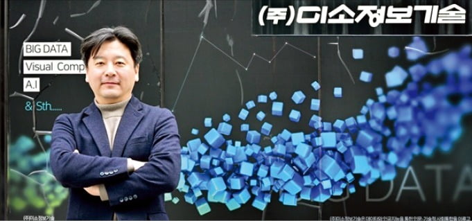 안동욱 미소정보기술 대표 미소정보기술 의료 데이터 플랫폼 확대