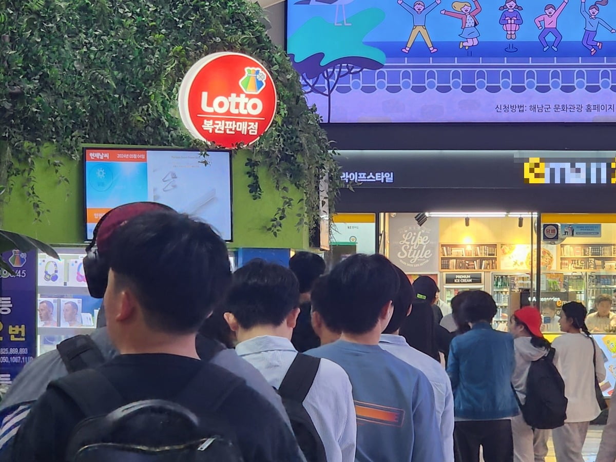로또 명당이라길래 굳이 찾아갔는데…아니라고? 반전