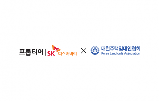 프롭티어, 대한주택임대인협회와 협력하여 임대인 부담 줄인다