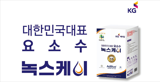녹스케이, 독일 자동차산업협회 애드블루 인증