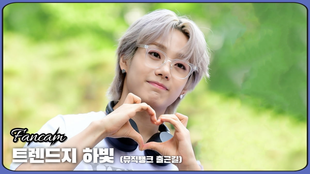 HK직캠｜트렌드지(TRENDZ) 하빛, 프렌드지에게 보내는 기분 좋은 미소 (뮤직뱅크 출근길)