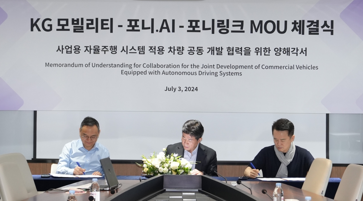 KG모빌리티, 포니 AI·포니링크와 자율주행 기술협력 MOU 체결