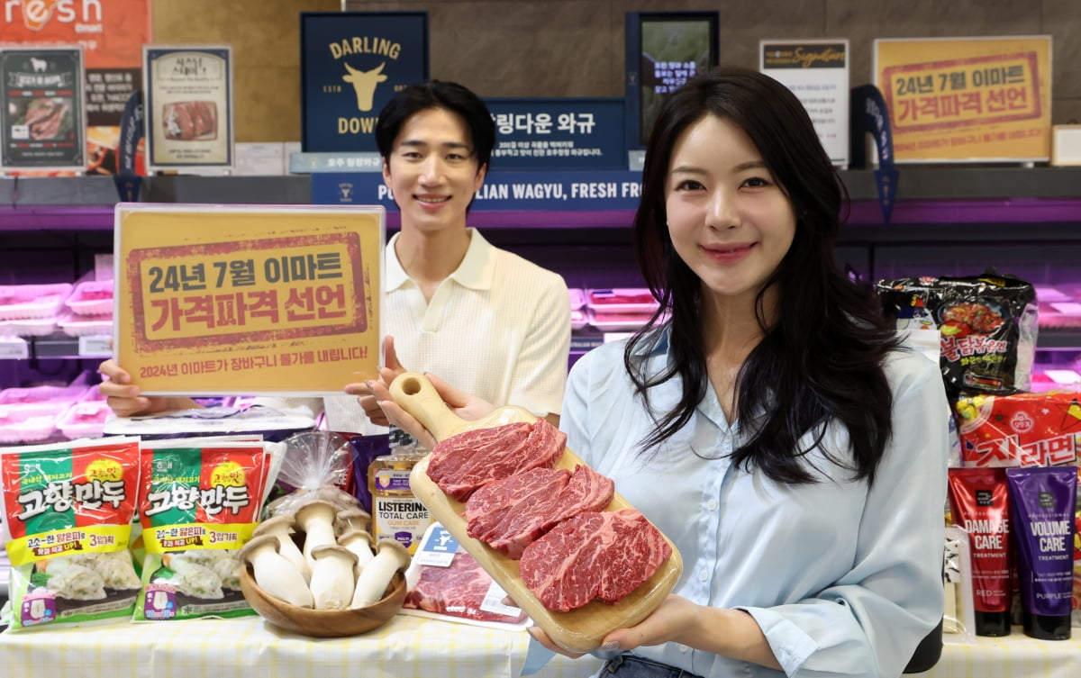 [포토] 이마트 다음달 1일까지 가격 파격 선언