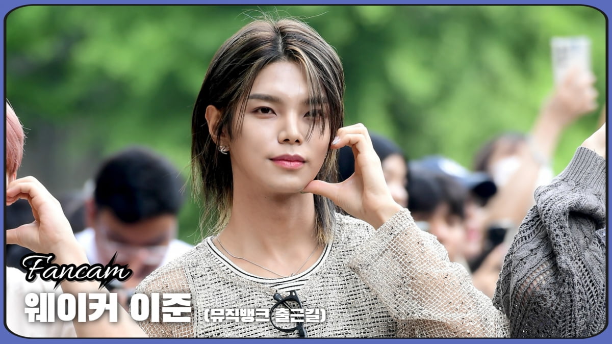 HK직캠｜웨이커 이준, 카리스마 넘치는 멋진 모습에 시선강탈 (뮤직뱅크 출근길)