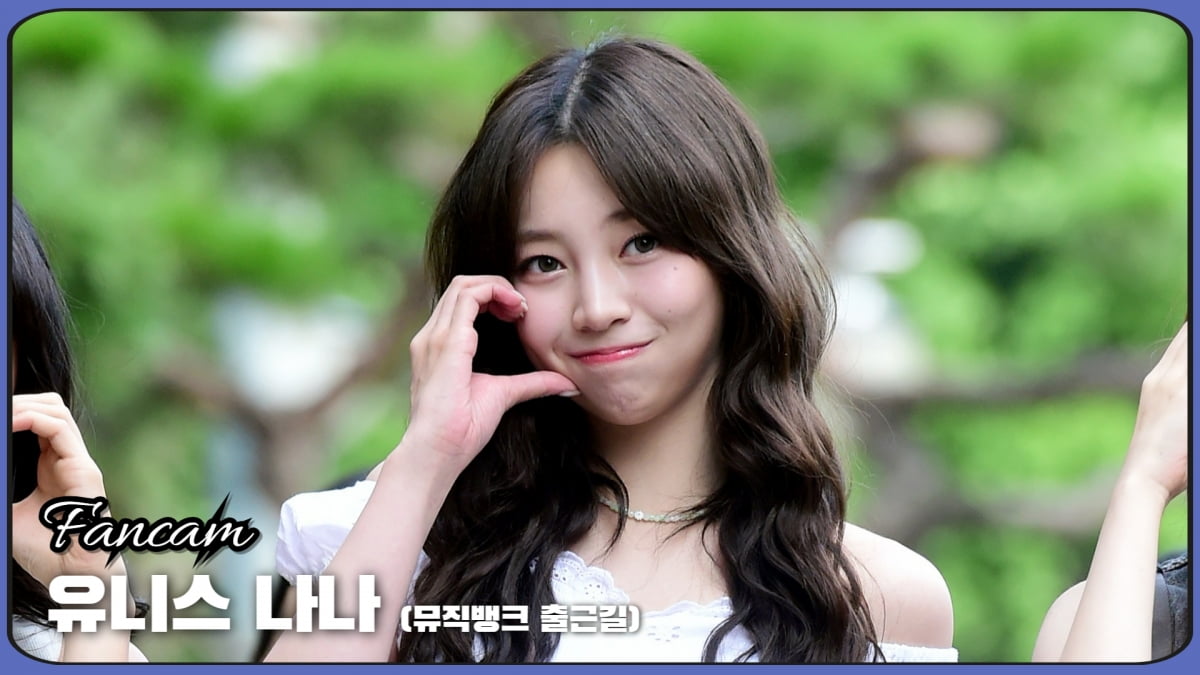 HK직캠｜유니스(UNIS) 나나, 사랑스러움 가득한 모습으로 우아하게 (뮤직뱅크 출근길)