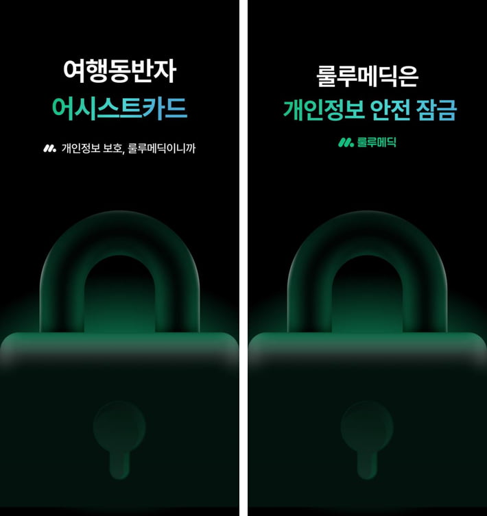 룰루메딕 ISMS-P 인증 갱신 심사 통과