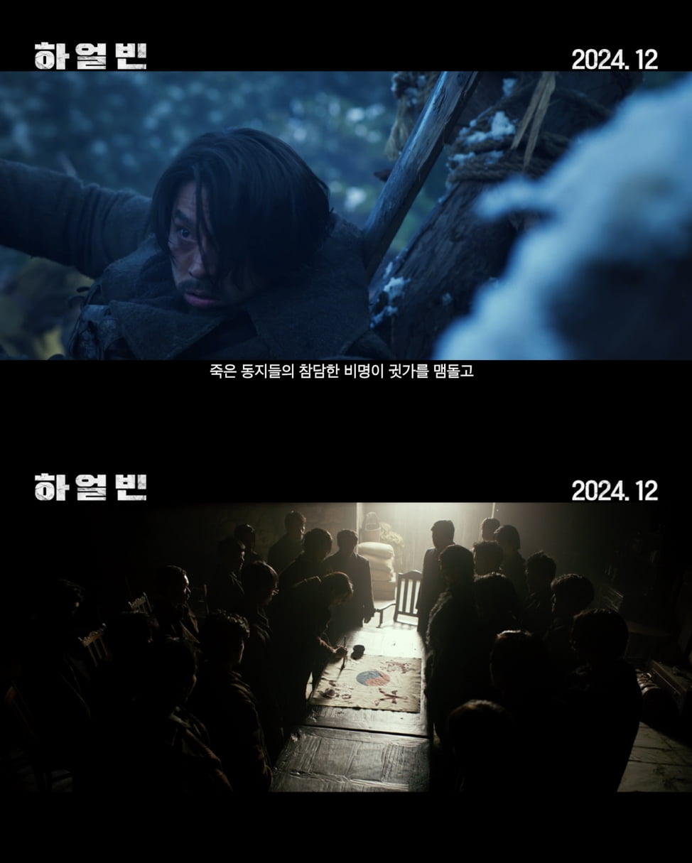 안중근으로 분한 현빈…우민호 신작 하얼빈 12월 개봉