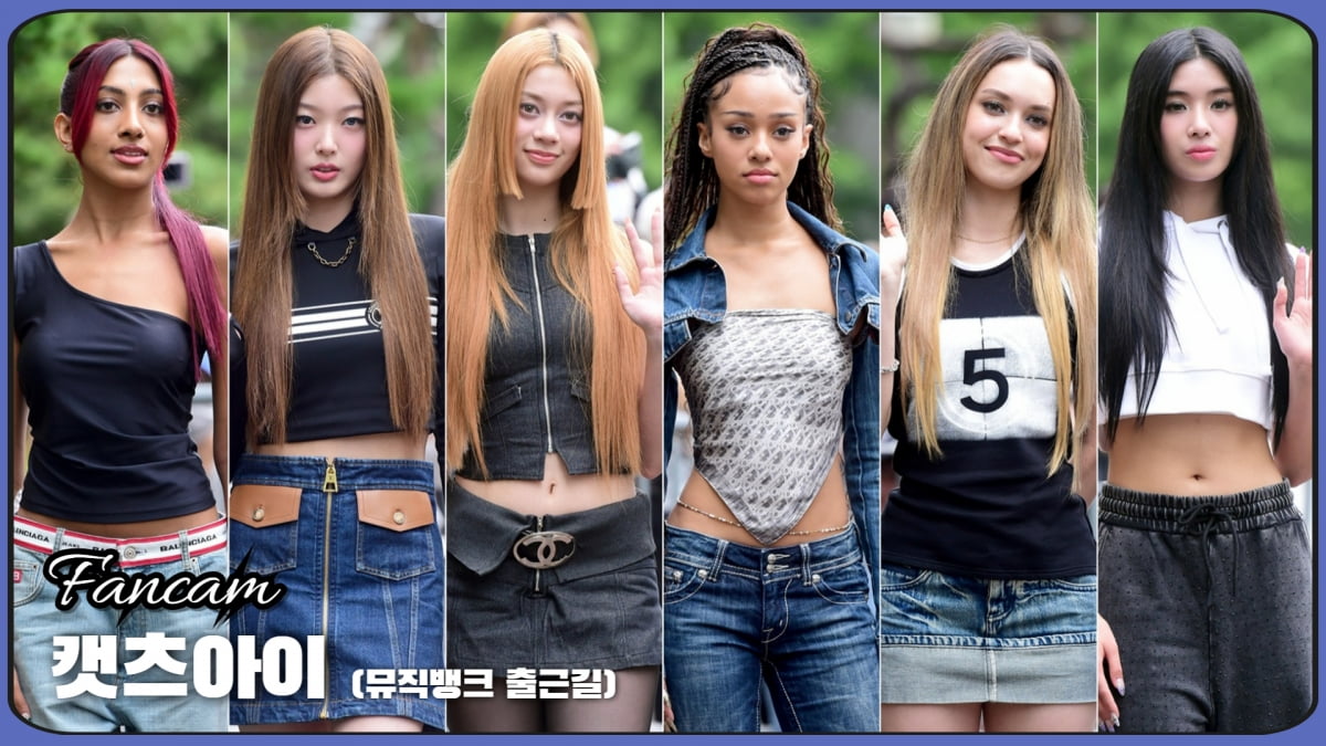 HK직캠｜캣츠아이(KATSEYE), 개성 넘치는 화려한 스타일에 시선강탈 (뮤직뱅크 출근길)