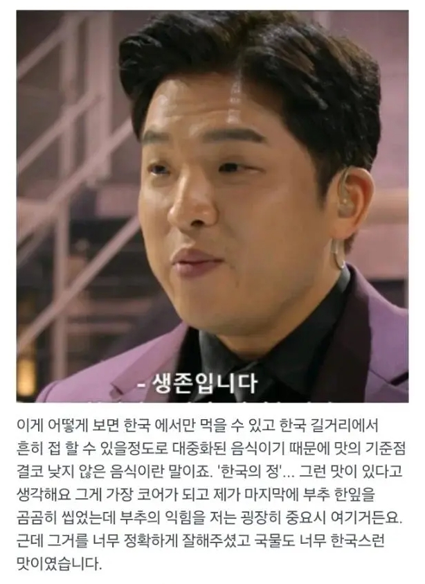 돼지국밥 리뷰에 등장한 안성재 셰프 평가 맛의 기준점이…