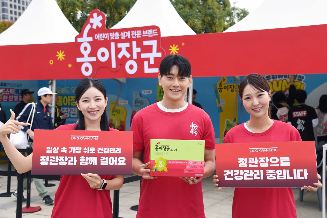 [포토] 정관장, 즐거운 걷기 경험을 위한 건강 걷기 페스티벌 개최