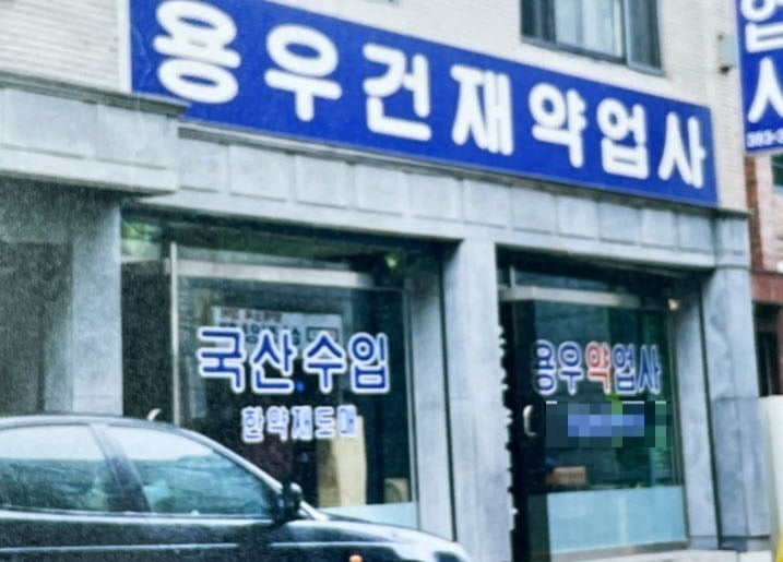 누가 한약방 가요?…쌍화탕 팔아 월 1200만원씩 버는 부부 [방준식의 N잡 시대]