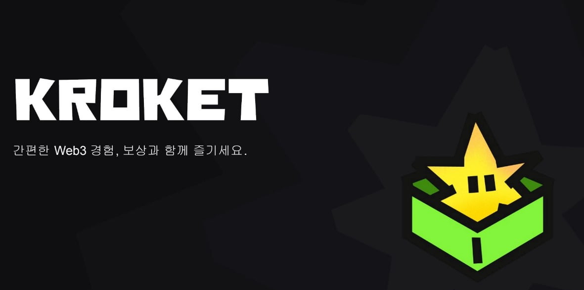 크로마, 리워드 혁신 플랫폼 크로켓 공개…웹3 대규모 채택 이끈다