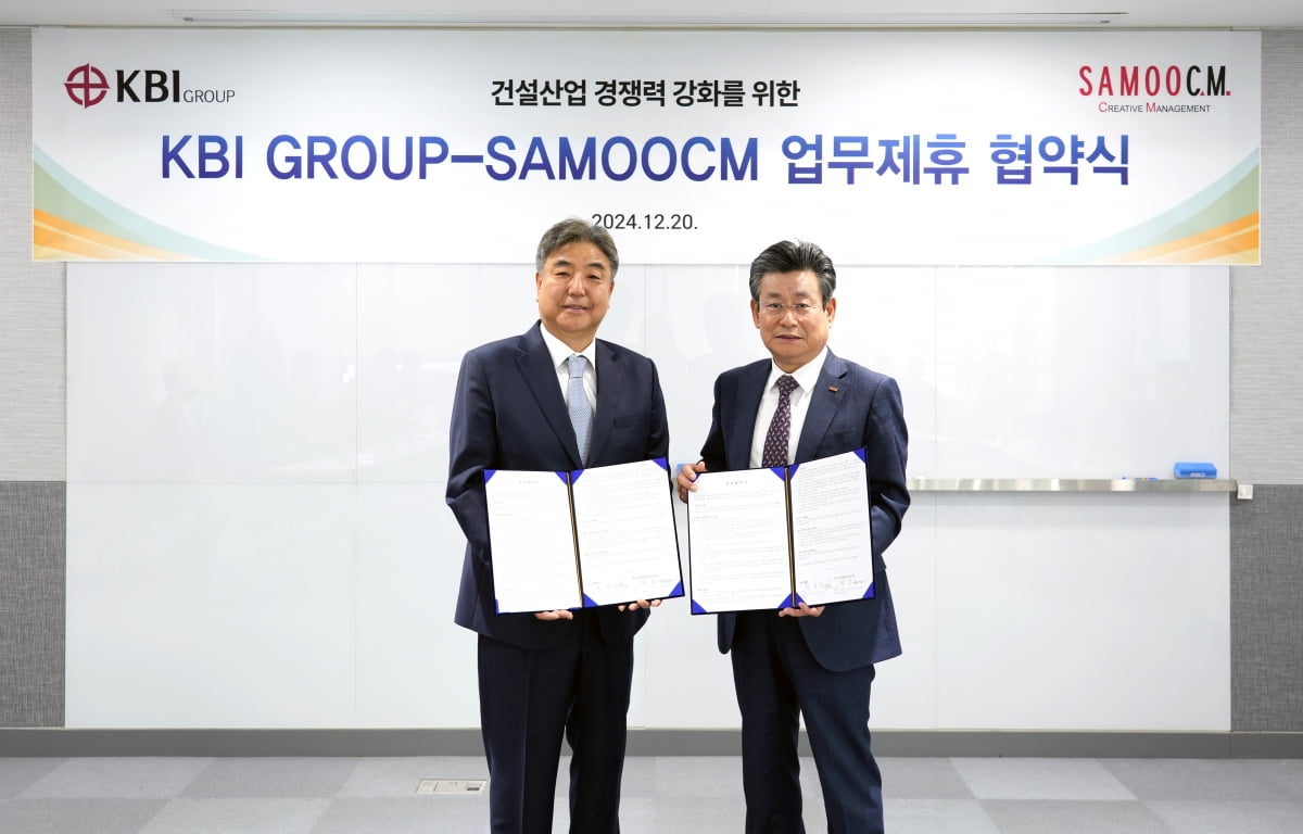 KBI그룹, 삼우씨엠건축사사무소와 전략적 업무협약 체결
