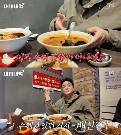 이건 우리 짬뽕 아냐…홍콩반점 급습한 백종원 충격