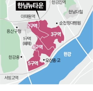 중대형 가구 대폭 늘린다…한남뉴타운, 고급화 바람