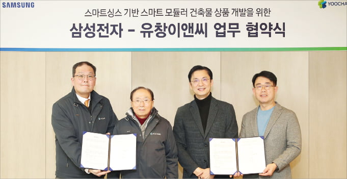 삼성전자, AI 스마트 모듈러 시장 진출