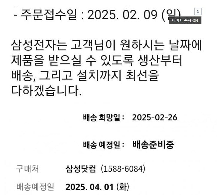 최선을 다하겠습니다 삼성의 문자…갤S25 난리 난 상황