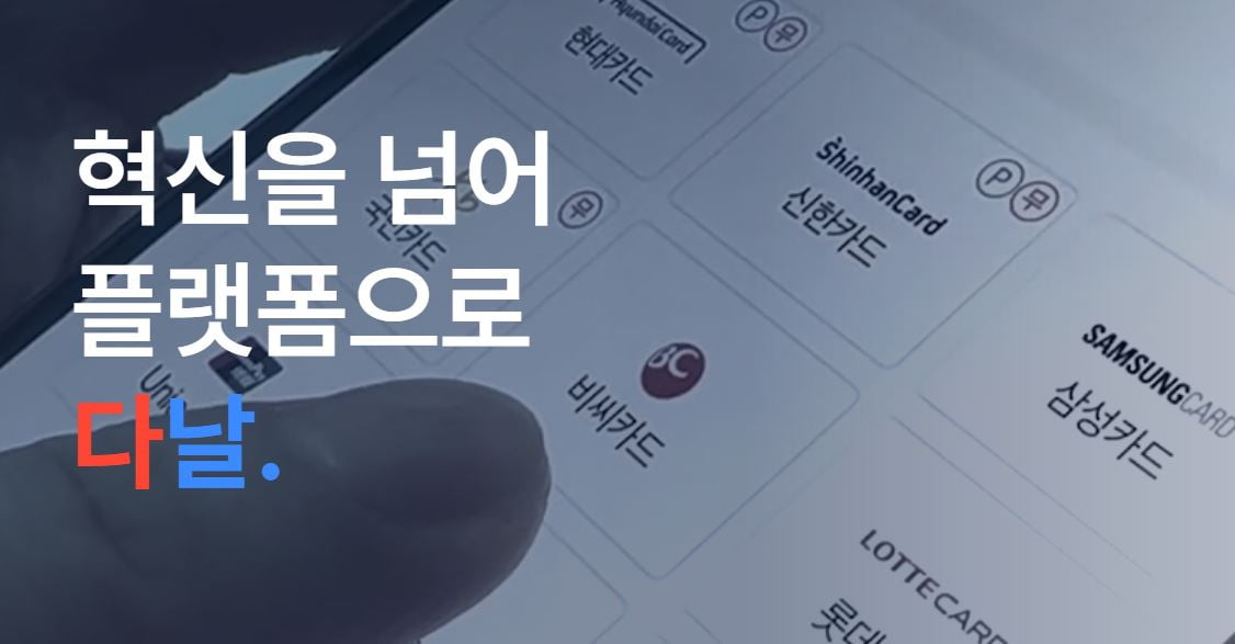 풋옵션 있으나마나… 다날, 만나코퍼레이션에 투자한 350억원 증발