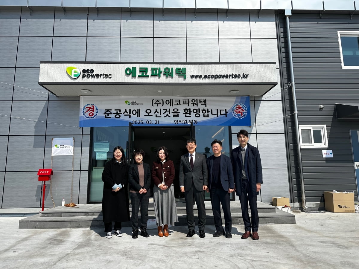 한국세라믹기술원 창업보육 기업 에코파워텍, 진주 뿌리산단 안착