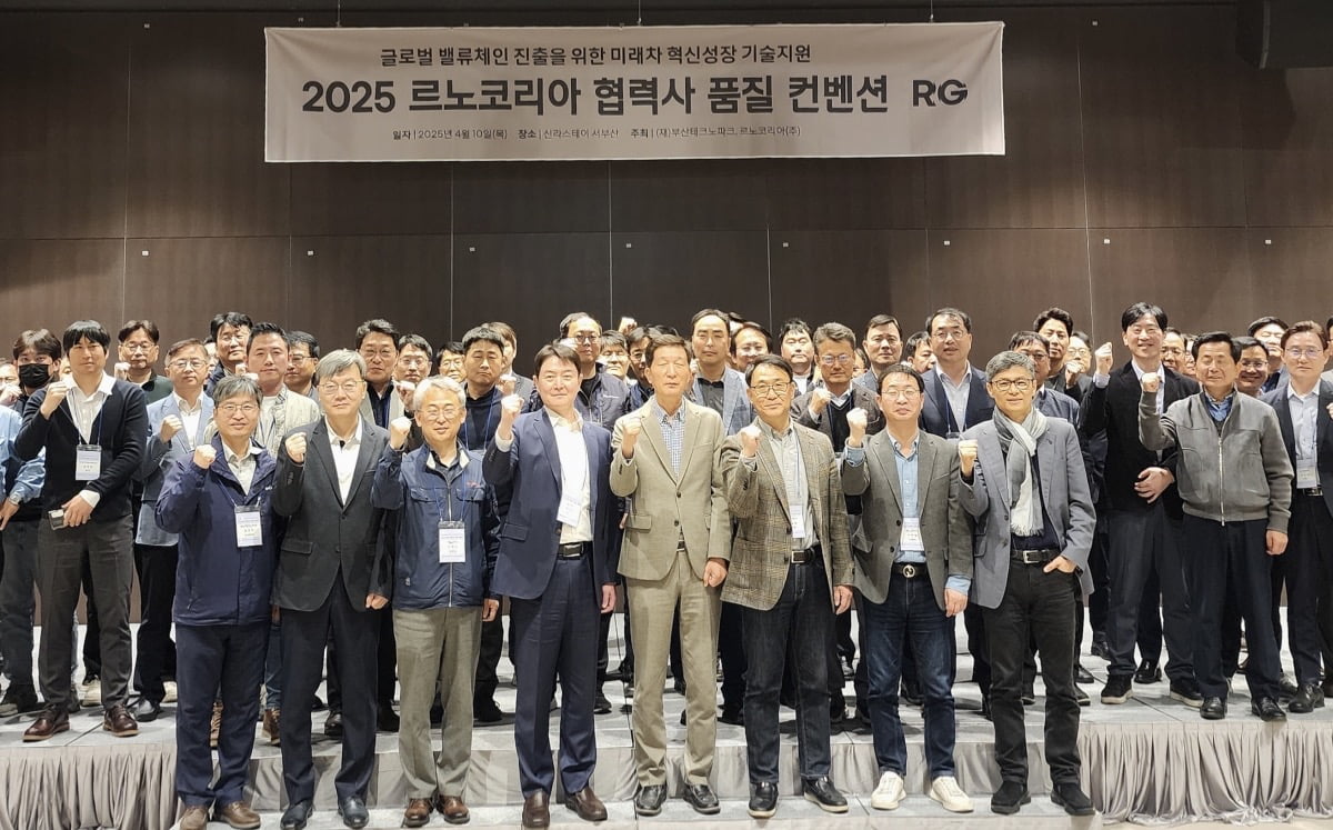 르노코리아, 미래차 산업 대응 위한 ‘협력사 품질 컨벤션’ 개최