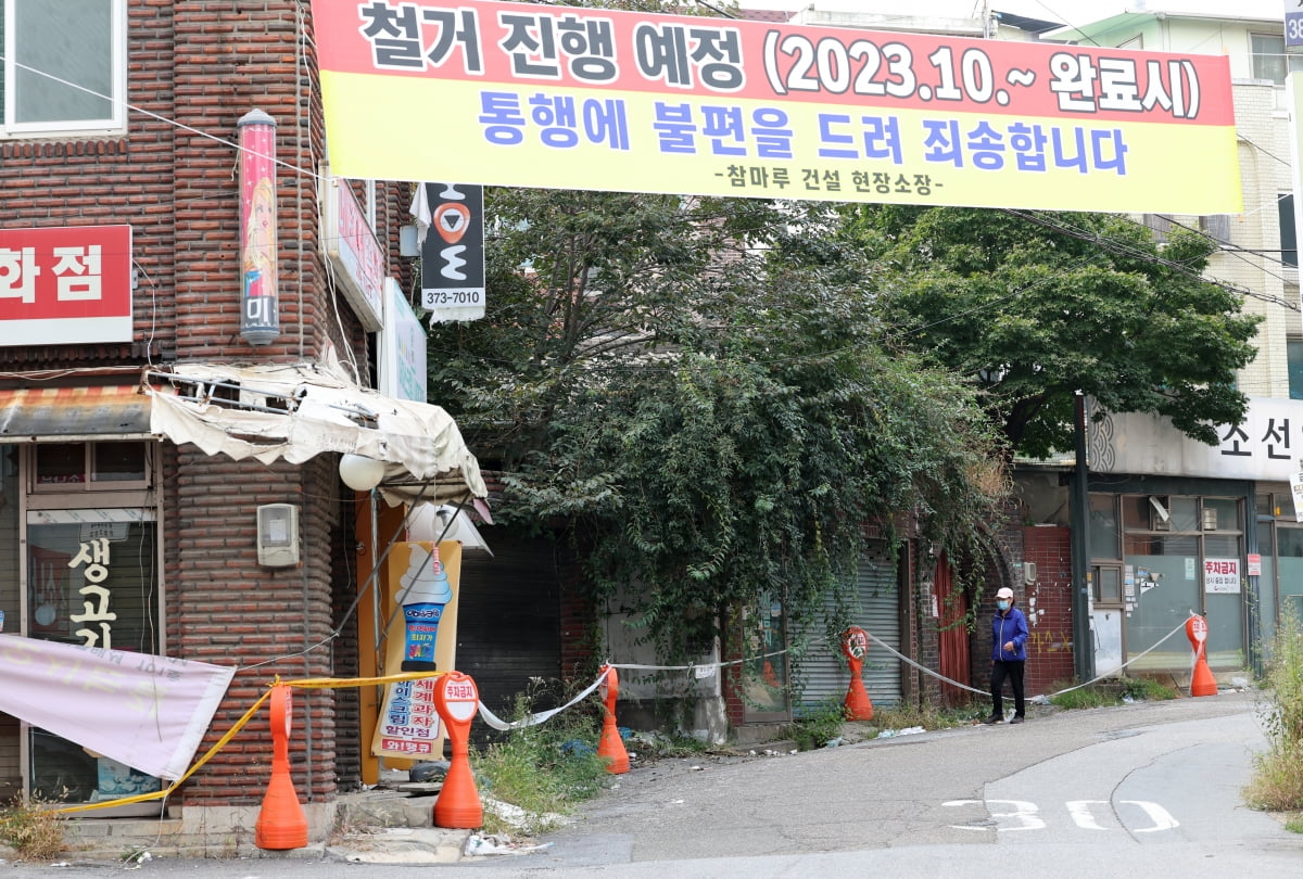 재개발-주택건설 사업 간 학교용지부담금 기준 차등 합헌