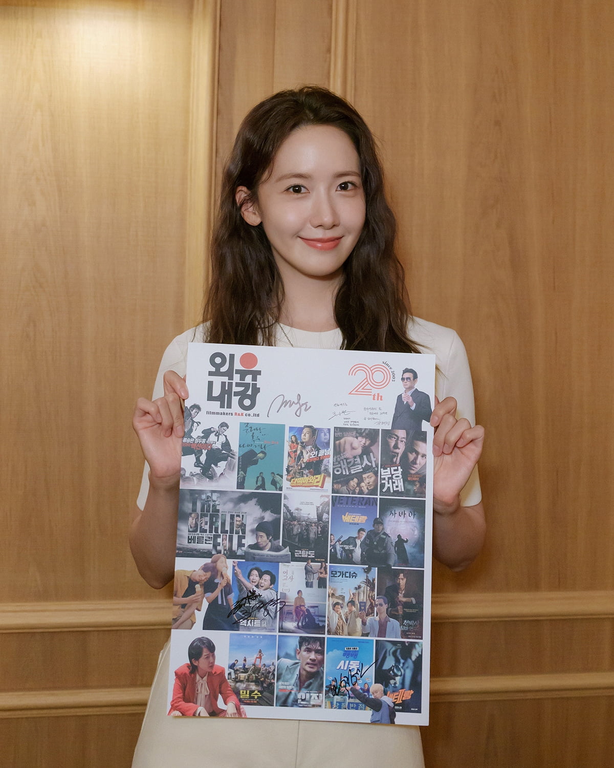 윤아, 바쁜 스케줄 중에도 의리 지켰다…외유내강 기획전 참석