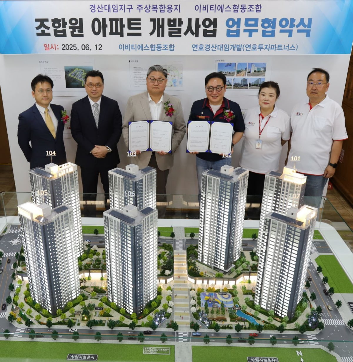 이비티에스협동조합, 연호투자파트너스와 대구 경산에 ‘시니어 전용 아파트’ 건설 추진