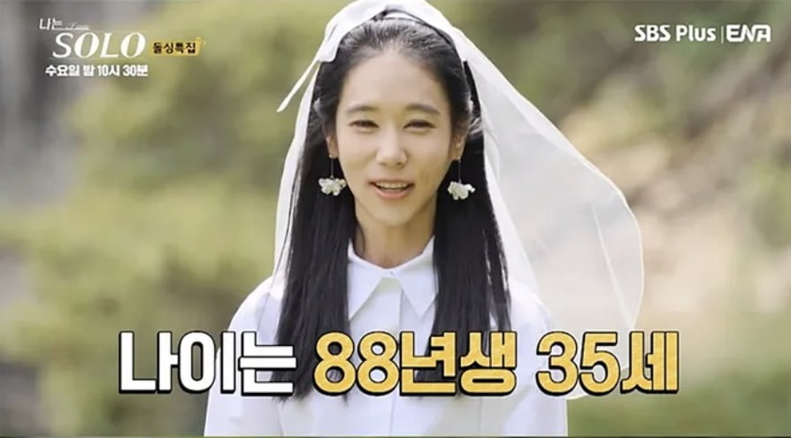 '나는솔로' 16기 옥순, 혼전 임신 공개 후에도 '다이어트' 계속