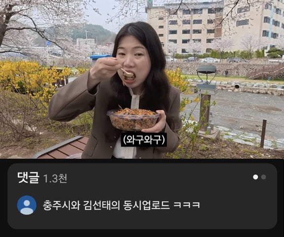 충주맨에 정면 도전한 충주시?…김선태 잠잘 때 '열일'