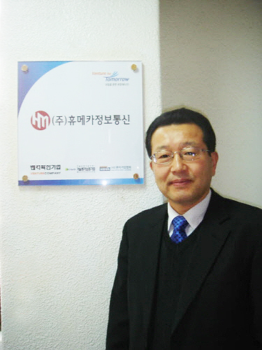 [코리아파워브랜드대상] 고객 중심의 뚝심 있는 IT기업 ‘(주)휴메카정보통신’