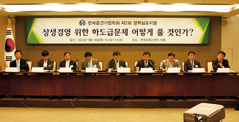 <비전코리아>(사)한국중견기업학회, 중견기업 성장 통해 글로벌 경쟁력 확보