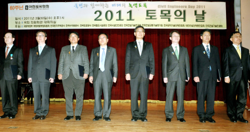 <포토뉴스>‘토목의 날’ 공로자 시상