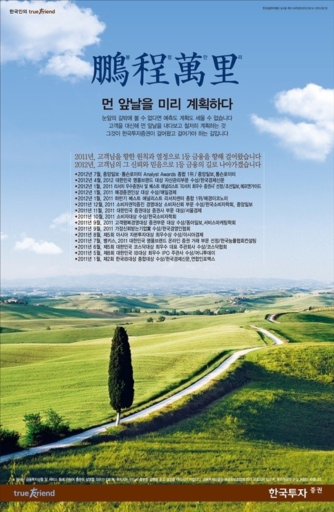 <업종별 최우수상> “붕정만리의 길…고객의 참벗 되겠다”