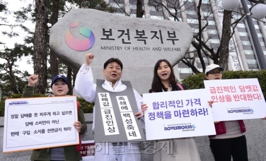 <포토뉴스> “흡연자는 봉이 아닙니다”