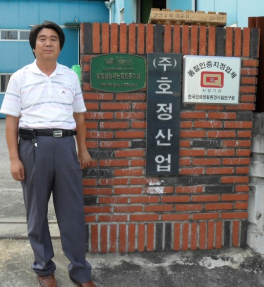 친환경 식생매트 생산 25년… ...호정산업‘청정 벤처기업’으로