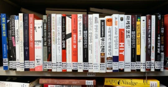 [위크엔드] ‘창업국가’ ‘천추흥망’…한국경제의 미래, 고민의 책장을 넘기다