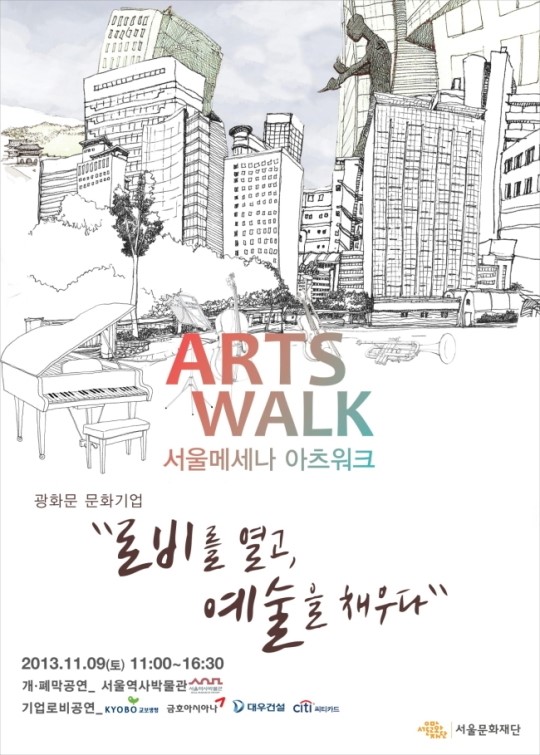 <쉼표> 아트 애드보카시 데이
