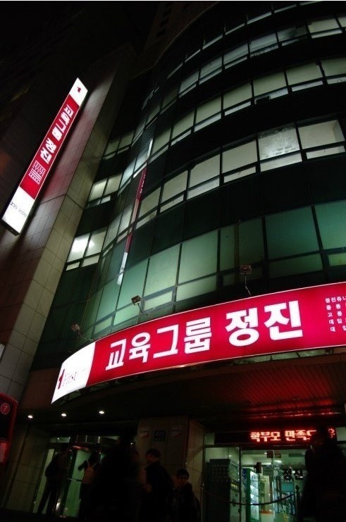 수원 정진학원이 말하는 ‘재수의 성공열쇠’
