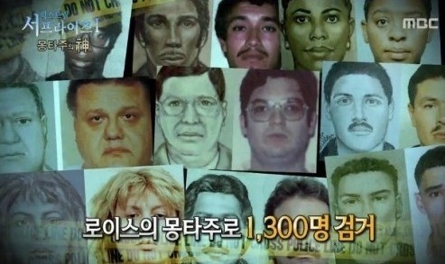 ‘서프라이즈’ 로이스 깁슨,  1300여명 범죄자 잡은  ‘몽타주의 신’ vs 사이코메트리?