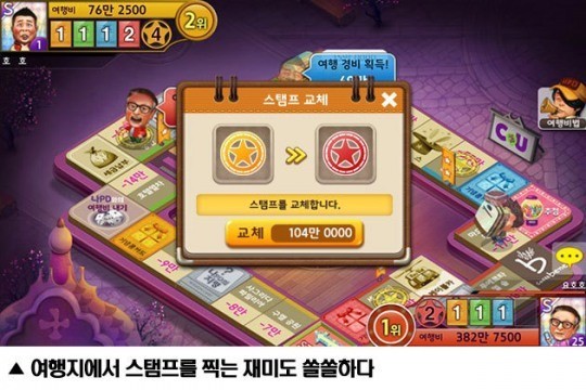 [꽃보다 할배 for Kakao] 남녀노소 쉽게 즐기는 전 국민 모바일게임 프로젝트