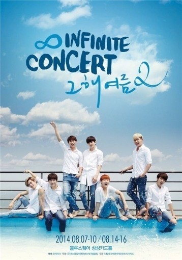 인피니트, 여름휴가 느낌 물씬 나는 그 해 여름2 콘서트 2차 포스터 공개