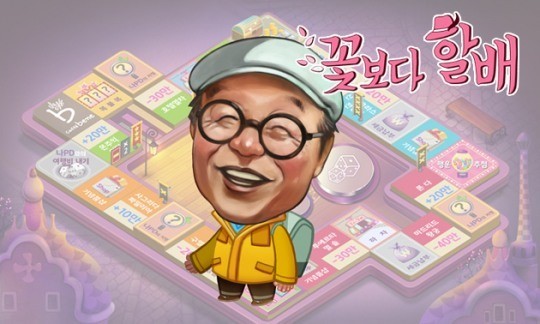 [#1.공략-꽃보다 할배 for Kakao] 모바일 속 할배들의 여행 방식은?