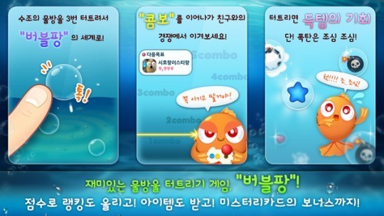 선데이토즈 신작 아쿠아 스토리 카카오 게임하기 출시