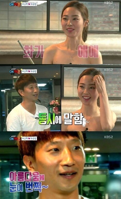 ‘우리동네 예체능’ 이규혁, 차유람 드레스 자태에 ‘눈이 번쩍’